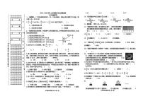 黑龙江省齐齐哈尔市龙沙区2025-2026学年六年级上学期期末数学试题