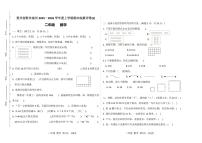 贵州省黔东南苗族侗族自治州2025-2026学年二年级上学期期末综合素质测评数学试题