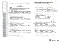 辽宁省沈阳市浑南区2025-2026学年四年级上学期期末数学试题