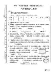 甘肃省武威市凉州区和平镇九年制学校2025-2026学年六年级上学期第三次月考数学试卷
