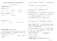 2025-2026北师大版四年级数学上册名校期末真题精选卷(一)(含答案)
