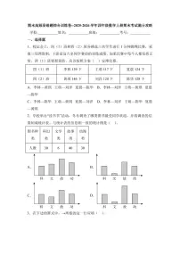 期末高频易错题综合训练卷（综合训练）试题及答案--2025-2026学年四年级数学上册期末测试（人教版）