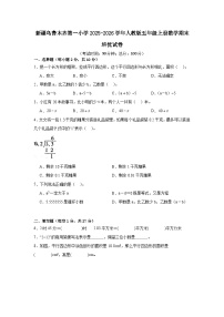 新疆乌鲁木齐第一小学2025-2026学年人教版五年级上册数学期末培优试卷【含答案】