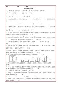2025-2026学年期末素养测评卷（一）（有答案）六年级上册数学北京版
