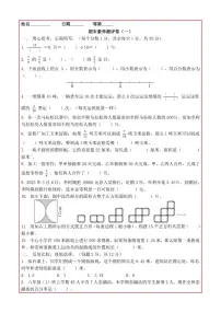 2025-2026学年期末素养测评卷（一）（有答案）六年级上册数学北京版
