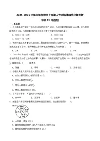 （期末考点）2025-2026学年六年级数学上册期末考点培优精练北师大版专项01 填空题（含答案解析）