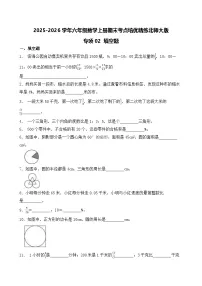（期末考点）2025-2026学年六年级数学上册期末考点培优精练北师大版专项02 填空题（含答案解析）