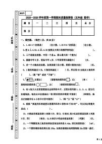 甘肃省天水市甘谷县2025-2026学年五年级上学期1月期末数学试题