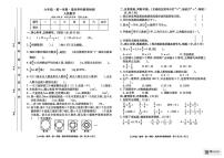 甘肃省陇南市成县成县化垭学区2025-2026学年六年级上学期1月期末数学试题