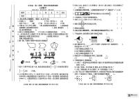 甘肃省陇南市成县化垭学区2025-2026学年三年级上学期1月期末数学试题