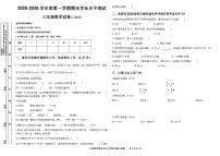甘肃省临夏回族自治州2025-2026学年三年级上学期1月期末数学试题