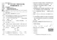 甘肃省临夏回族自治州2025-2026学年四年级上学期1月期末数学试题