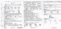 黑龙江省大兴安岭地区塔河县2025-2026学年六年级上学期期末数学试卷