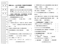 黑龙江省绥化市绥棱县2025-2026学年五年级上学期期末考试数学试题