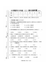吉林省长春市二道区2025-2026学年六年级上学期期末数学试卷