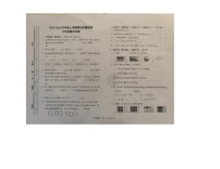 内蒙古自治区呼伦贝尔市阿荣旗2025-2026学年六年级上学期1月期末数学试题