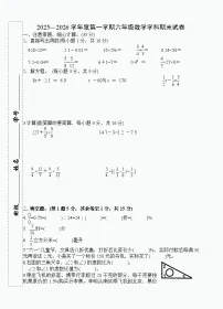 江苏省南京市2025-2026学年六年级上学期期末数学试卷