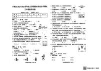 辽宁省沈阳市于洪区2025-2026学年三年级上学期期末数学试题