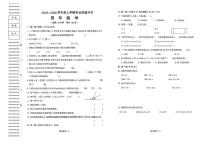 辽宁省沈阳市和平区2025-2026学年四年级上学期期末数学试题