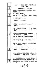 陕西省西安市高陵区张卜乡曹家小学2024-2025学年六年级上学期期末数学试题