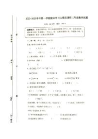 山东省滨州市阳信县2025-2026学年二年级上学期期末模拟调研数学试题