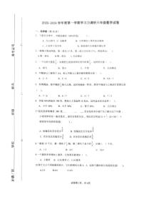 山东省滨州市阳信县2025-2026学年六年级上学期期末学习力模拟调研数学试题