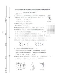 山东省滨州市阳信县2025-2026学年五年级上学期期末模拟调研数学试题