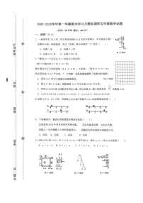 山东省滨州市阳信县2025-2026学年五年级上学期期末模拟调研数学试题
