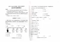 山东省济南市莱芜区某校（五四制）2025-2026学年上学期六年级1月期末数学试题