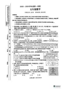 贵州省遵义市播州区2025-2026学年五年级上学期月考数学试卷