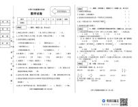 黑龙江省哈尔滨市道外区2025-2026学年三年级上学期期末数学试卷