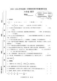 甘肃省天水市麦积区2025-2026学年六年级上学期1月期末数学试题
