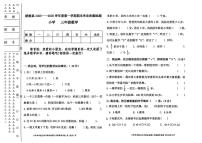 黑龙江省绥化市绥棱县2025-2026学年三年级上学期期末考试数学试题