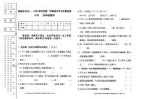 黑龙江省绥化市绥棱县2025-2026学年四年级上学期期末考试数学试题