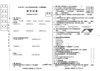 黑龙江省哈尔滨市南岗区2025-2026学年五年级上学期1月期末数学试题