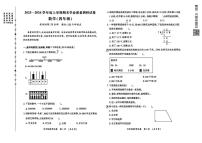 黑龙江省哈尔滨市香坊区2025-2026学年四年级上学期1月期末数学试题