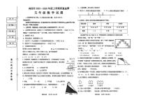 黑龙江省鸡西市2025-2026学年五年级上学期1月期末数学试题
