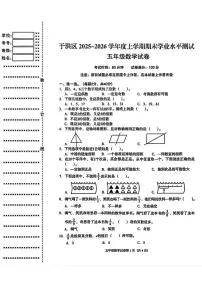 辽宁省沈阳市于洪区2025-2026学年五年级上学期1月期末数学试题