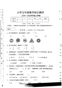 辽宁省沈阳市皇姑区2025-2026学年五年级上学期1月期末数学试题