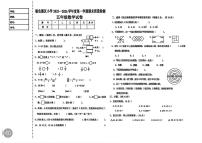 辽宁省营口市鲅鱼圈区2025-2026学年五年级上学期期末数学试卷