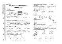 甘肃省临夏回族自治州临夏市南龙乡2025-2026学年二年级上学期第四阶段创新作业数学试题（月考）