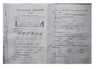 甘肃省定西市岷县2025-2026学年一年级上学期学业素养测评数学试卷（月考）