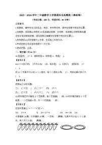 2025－2026学年二年级数学上学期期末素养测评·基础卷（冀教版）无答案