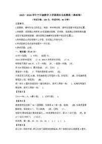 2025－2026学年三年级数学上学期期末素养测评·基础卷（冀教版）无答案