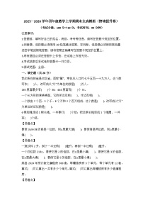 2025－2026学年三年级数学上学期期末素养测评·提升卷（冀教版）无答案