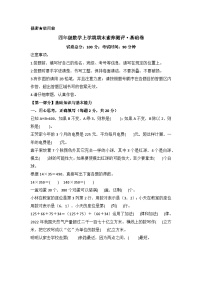 2025－2026学年四年级数学上学期期末素养测评·基础卷（北京版）无答案