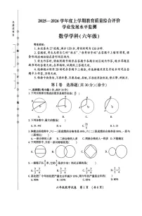 2026年哈尔滨市香坊区六年级上学期数学期末试卷及答案