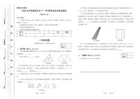 2026年元旦冬季奥林匹克“丁一杯”数学活动全国总测试二年级竞赛试题及答案