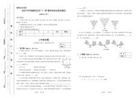 2026年元旦冬季奥林匹克“丁一杯”数学活动全国总测试三年级竞赛试题及答案