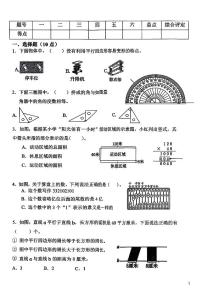 辽宁省鞍山市铁西区2025-2026学年第一学期四年级数学期末试卷（含答案）